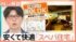 TBS NEWS DIG