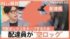 TBS NEWS DIG