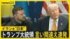TBS NEWS DIG