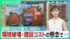 TBS NEWS DIG
