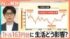 TBS NEWS DIG