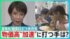 TBS NEWS DIG