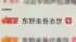 TBS NEWS DIG