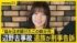 TBS NEWS DIG