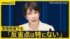 TBS NEWS DIG
