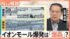 TBS NEWS DIG