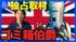TBS NEWS DIG