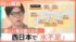 TBS NEWS DIG