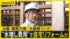 TBS NEWS DIG