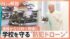 TBS NEWS DIG