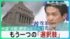 TBS NEWS DIG