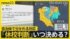 TBS NEWS DIG
