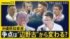TBS NEWS DIG