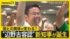 TBS NEWS DIG
