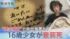 TBS NEWS DIG