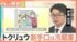 TBS NEWS DIG