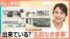 TBS NEWS DIG