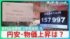TBS NEWS DIG