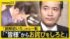 TBS NEWS DIG