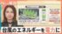 TBS NEWS DIG