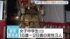 TBS NEWS DIG