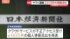 TBS NEWS DIG