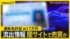 TBS NEWS DIG