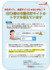 注意喚起