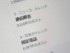 Xでもトレンド入りした