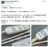 �ѥʥ��˥å��Τ��餷�����ť�������Ȥˤ��X�ؤ���ơʽ�ŵ��X��