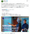 川上氏のポストより