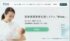 産婦人科向け業務支援システム「@link（アットリンク）」（出典：公式Webサイト）