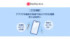 スマートフォンの補償保険「スマホ保険」を提供開始