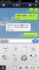2013年当時に撮影されたLINEのスクリーンショット