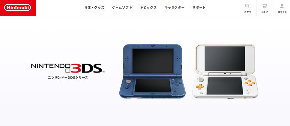 任天堂3DSの未使用品、素手で触るなよ」――中古店による「素手持ち 