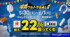 ï�Ǥ����22���PayPay�ݥ���ȡʴ��ָ���ˤ�Ը���������㥦��ȥ�SALE��
