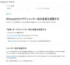 Apple公式サポートページの画面でiOS 27におけるシャッター音の調整方法や注記などの説明文が掲載されている（出典：「iPhoneのカメラでシャッター音の音量を調整する」）