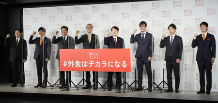 外食業界横断プロジェクト「#外食はチカラになる」の開始を発表する吉野家ホールディングス(HD)の河村泰貴社長(左から2人目)ら=14日午前、東京都内