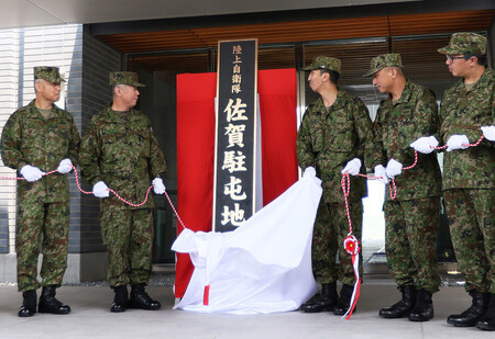 陸上自衛隊佐賀駐屯地の看板除幕式=9日、佐賀市