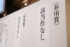 「該当作なし」となった第１７３回の芥川賞と直木賞＝１６日午後、東京都千代田区