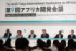 第９回アフリカ開発会議（ＴＩＣＡＤ９）閉幕の記者会見に臨む石破茂首相（右から３人目）ら＝２２日午前、横浜市西区