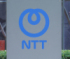 ＮＴＴの看板