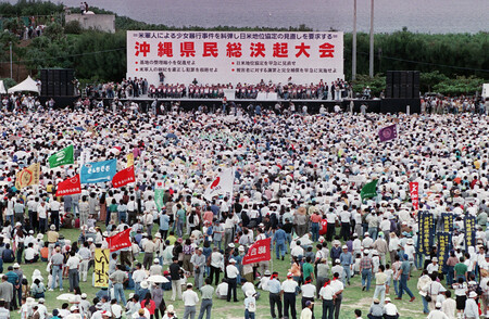米兵の少女暴行事件に抗議して開かれた「沖縄県民総決起大会」=1995年10月21日、沖縄県宜野湾市