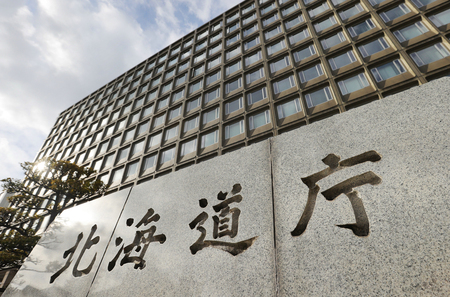 北海道庁=札幌市中央区