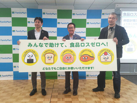 ファミリーマートが食品ロス削減推進に向け、無償で提供する「涙目」のキャラクター=22日午前、東京都港区