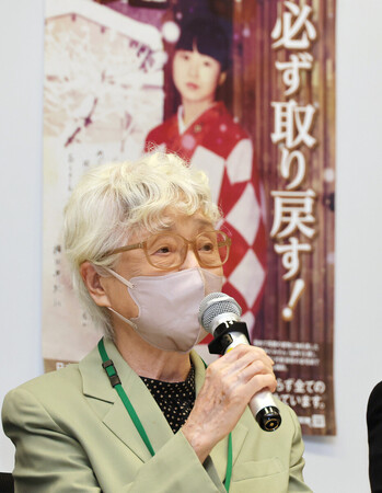 高市早苗首相との面会を終え、記者会見する拉致被害者・横田めぐみさんの母早紀江さん=23日午後、国会内