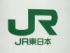 JR東日本のロゴマーク
