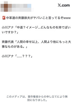 ��ƻ����Ϣ�����ƣŴ�׶�Ʊ��ɽ��ȯ�����ڤ�ȴ�����ءʵ�ĥ��å����ˤ���ơʰ������������򤷤Ƥ��ޤ���