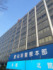 愛知県警本部＝名古屋市中区