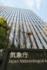 気象庁＝東京都港区
